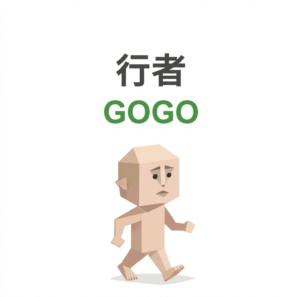 GOGO