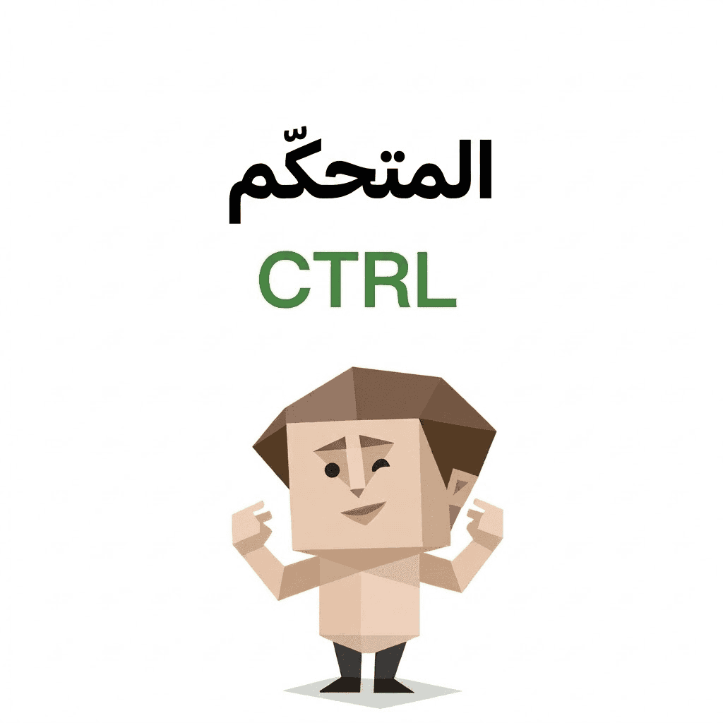 SBTI CTRL（المتحكّم）