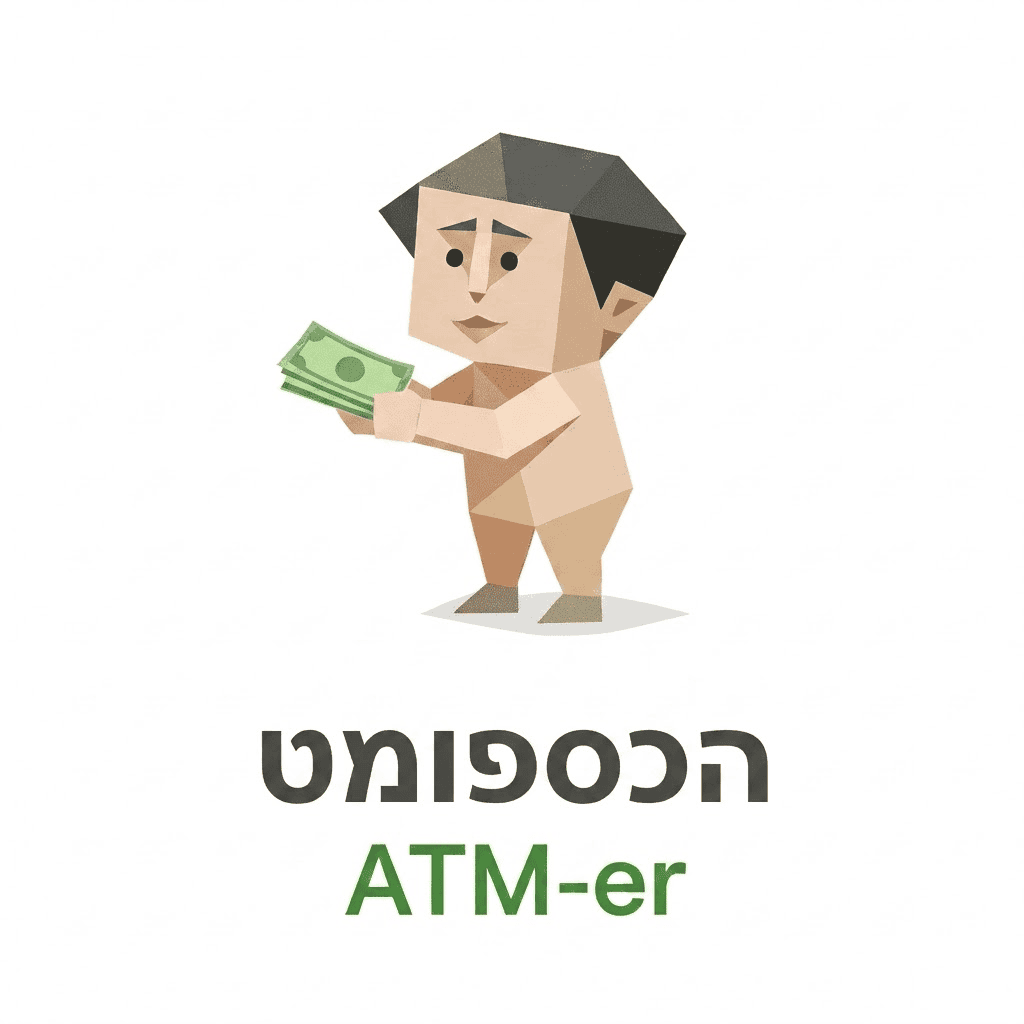 SBTI ATM-er（הכספומט）