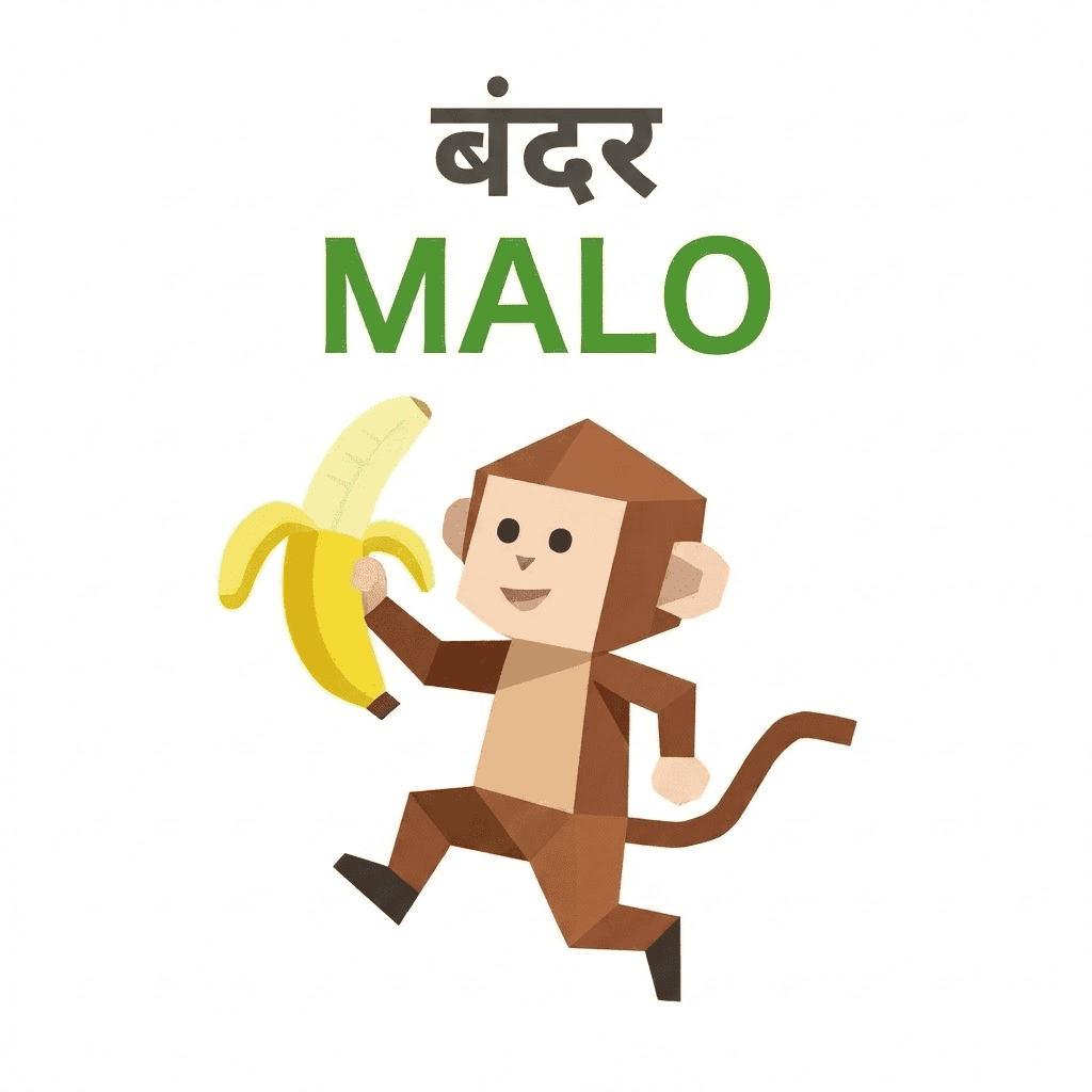 SBTI MALO（बंदर）