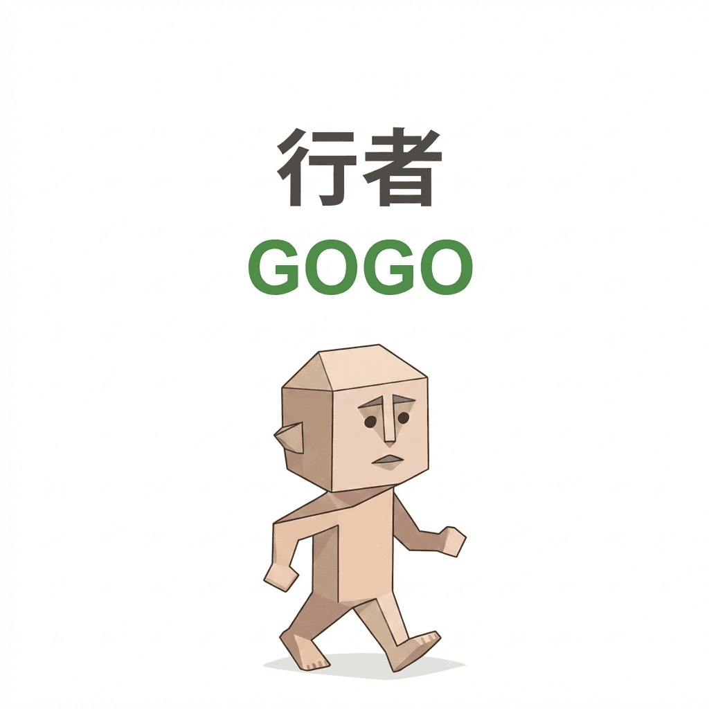 GOGO
