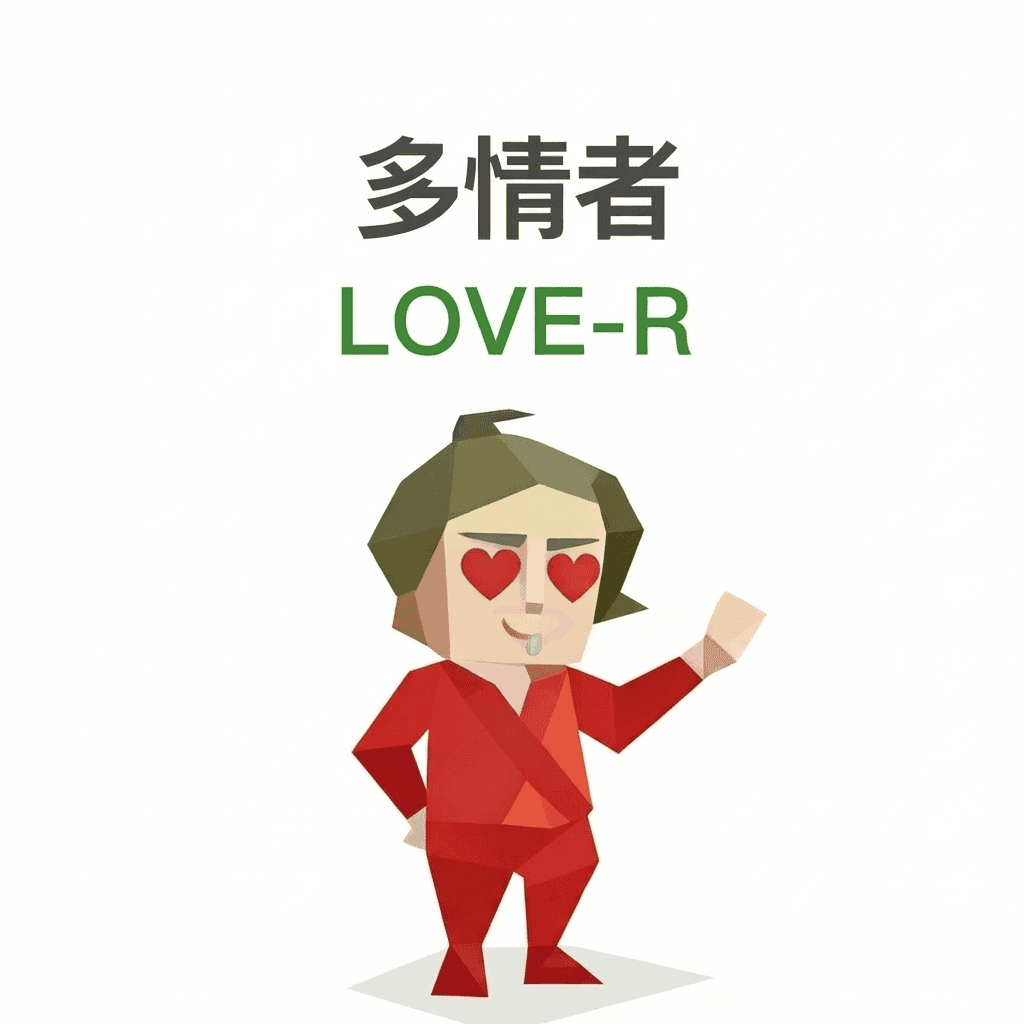 LOVE-R