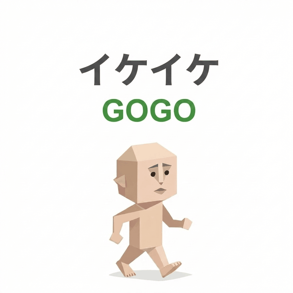 GOGO