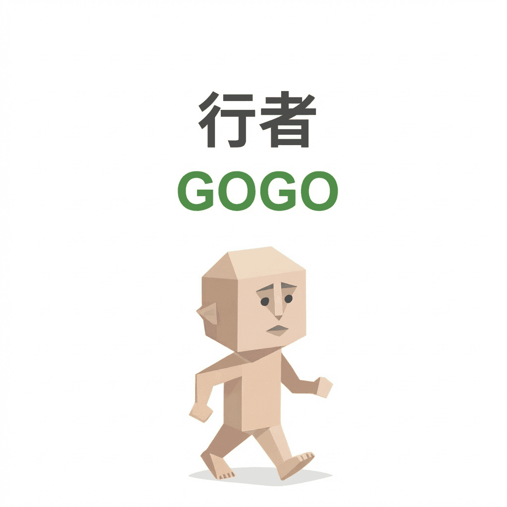 GOGO