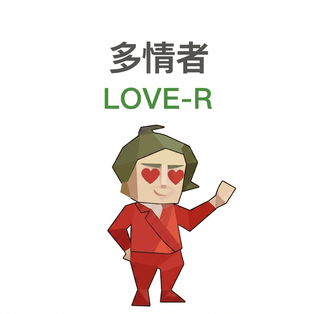 LOVE-R