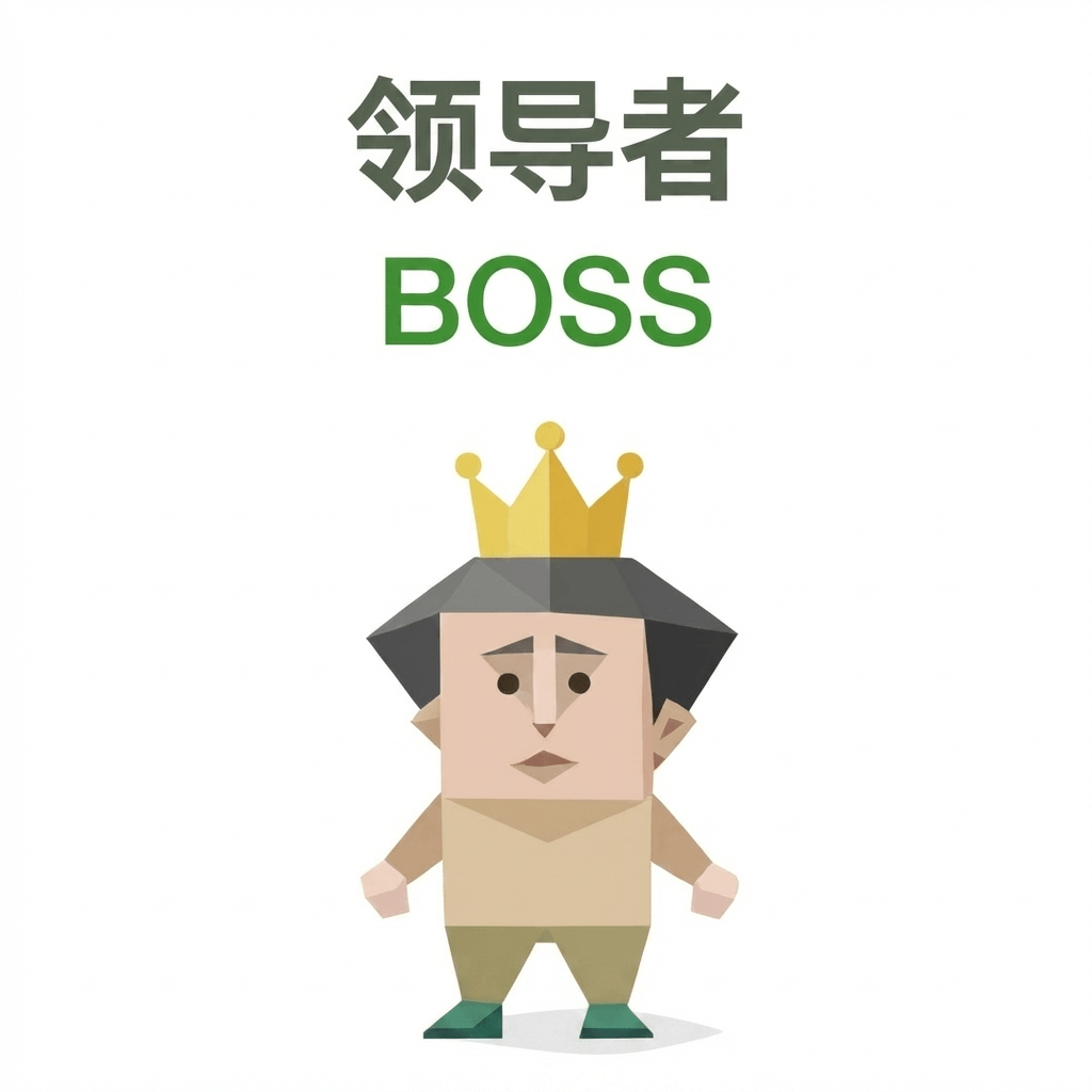BOSS