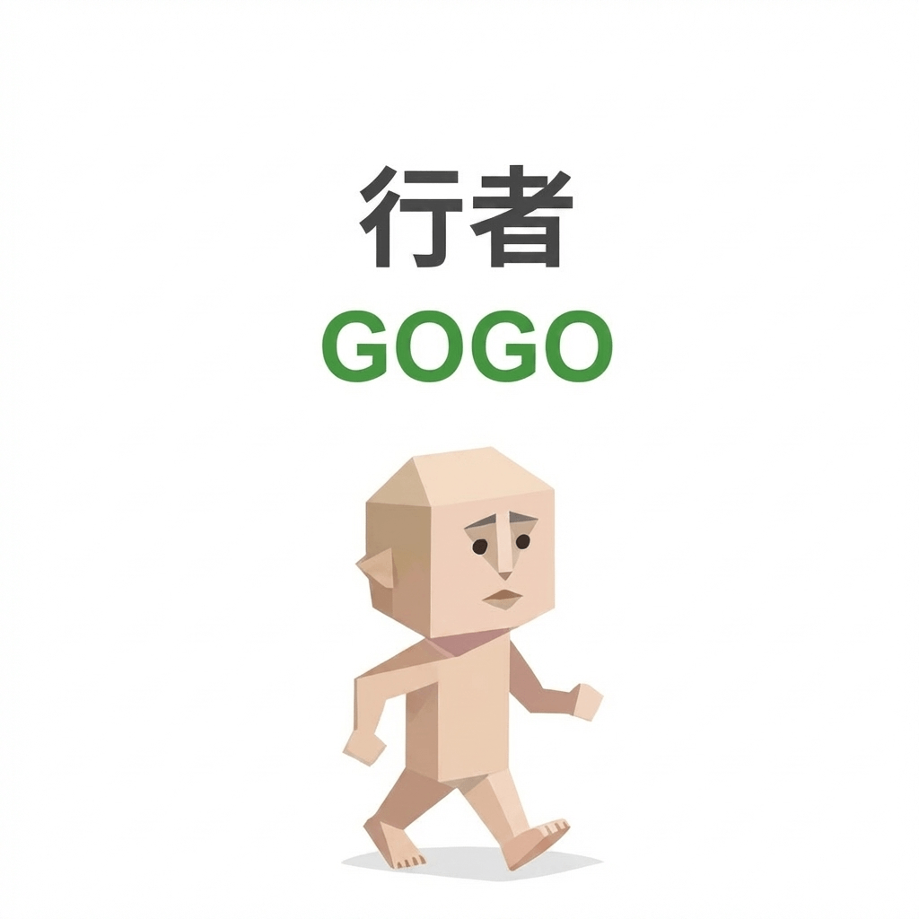 GOGO